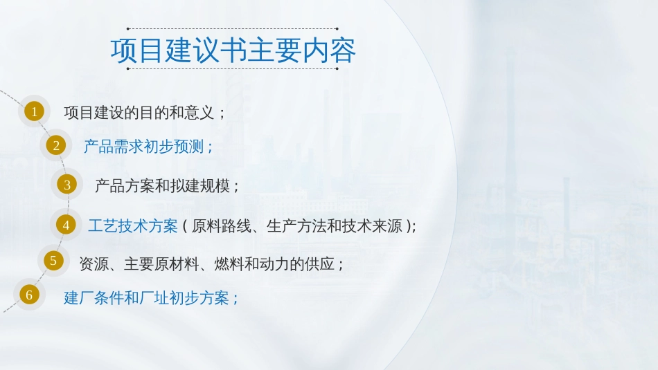 (145)--设计文件化工设计_第3页