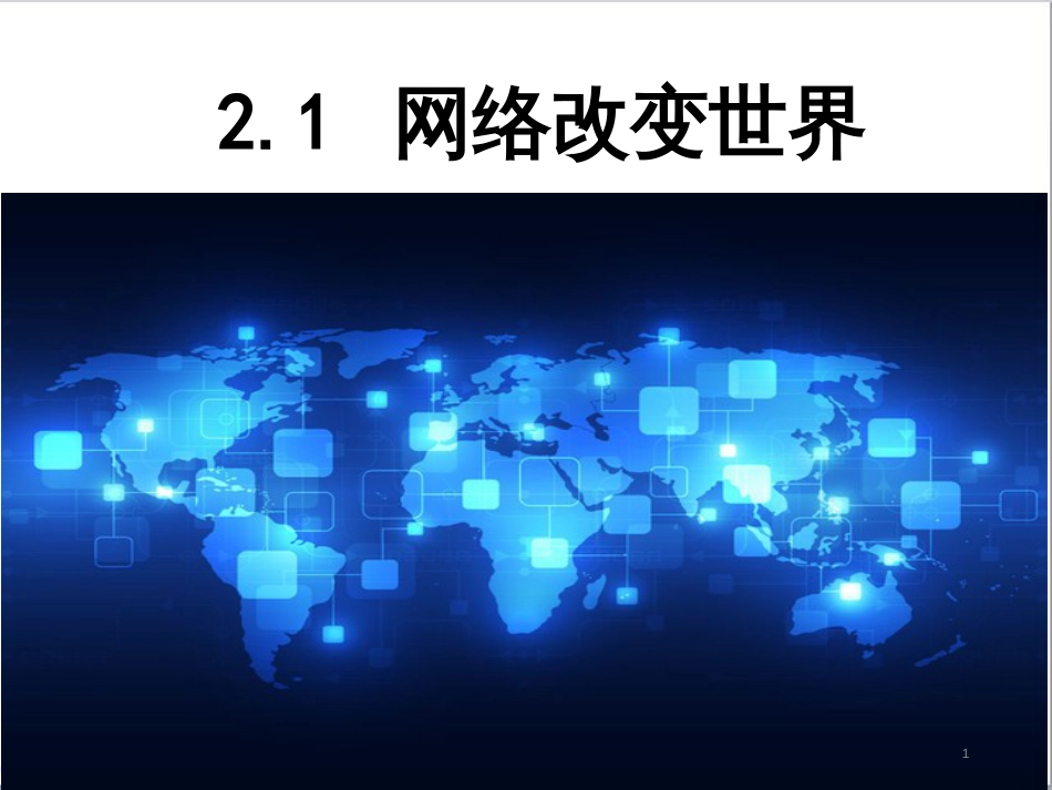 二年级数学上册 第2单元 100以内的加法和减法（退位减）课件 新人教版 (130)_第1页