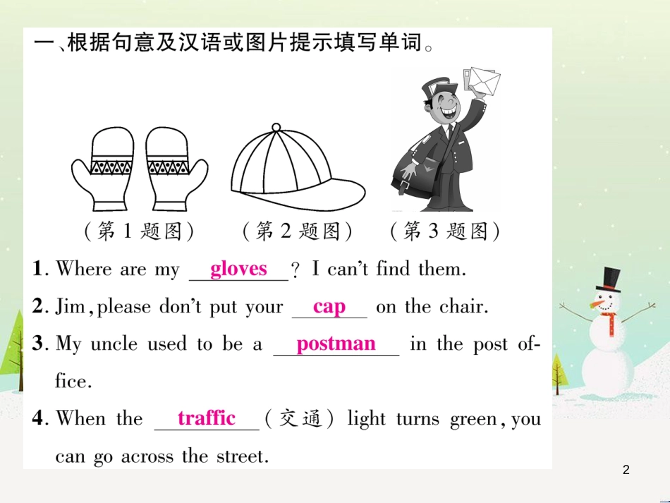 九年级英语全册 期中达标测试卷课件 （新版）人教新目标版 (45)_第2页