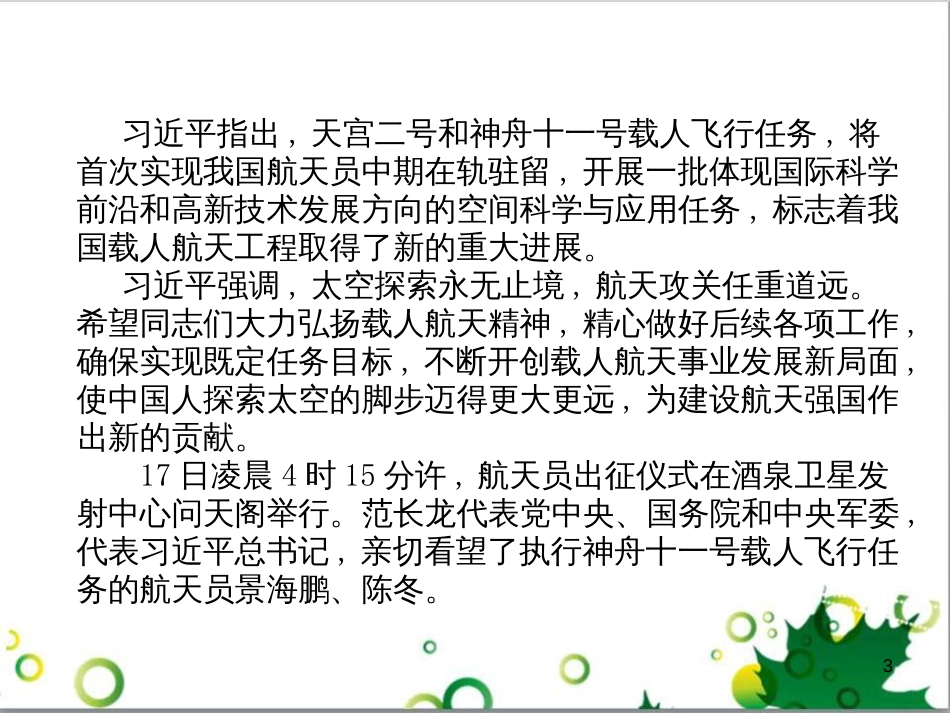 二年级数学上册 第2单元 100以内的加法和减法（退位减）课件 新人教版 (639)_第3页