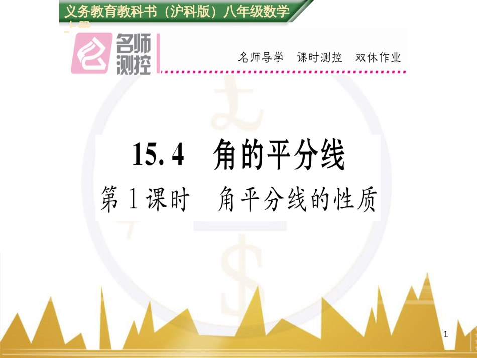 九年级英语上册 Module 11 Photos基础梳理课件 （新版）外研版 (632)_第1页