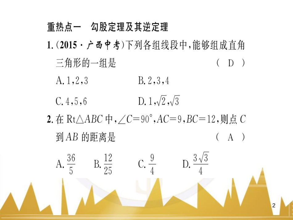 九年级英语上册 Module 11 Photos基础梳理课件 （新版）外研版 (677)_第2页
