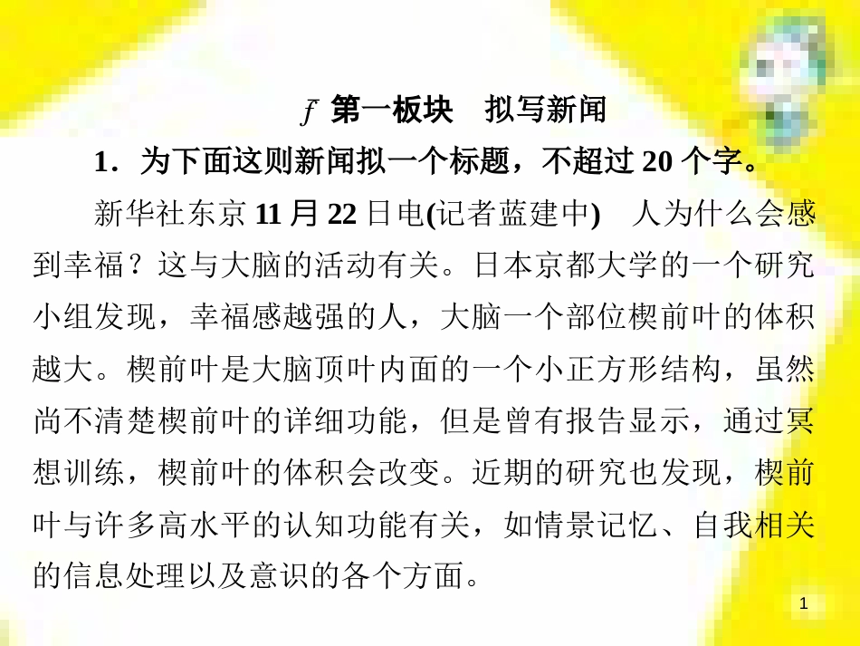 高考政治一轮总复习 第三部分 文化生活 第4单元 发展中国特色社会主义文化 第九课 建设社会主义文化强国限时规范特训课件 (1259)_第1页