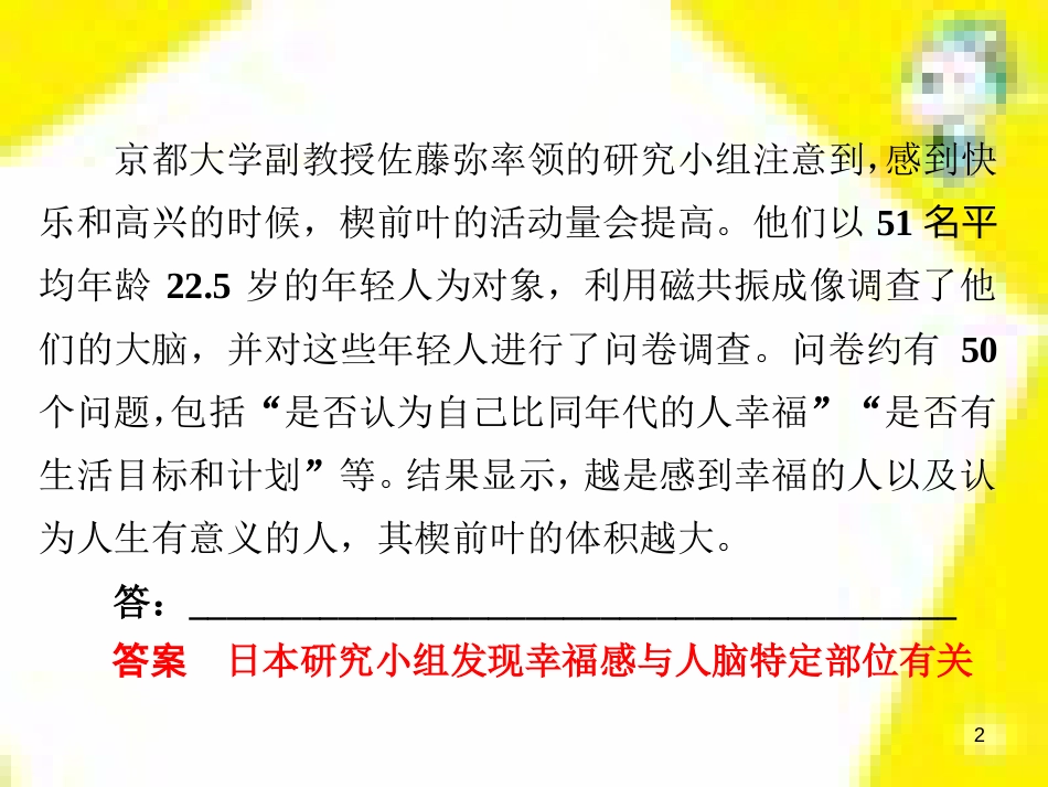 高考政治一轮总复习 第三部分 文化生活 第4单元 发展中国特色社会主义文化 第九课 建设社会主义文化强国限时规范特训课件 (1259)_第2页