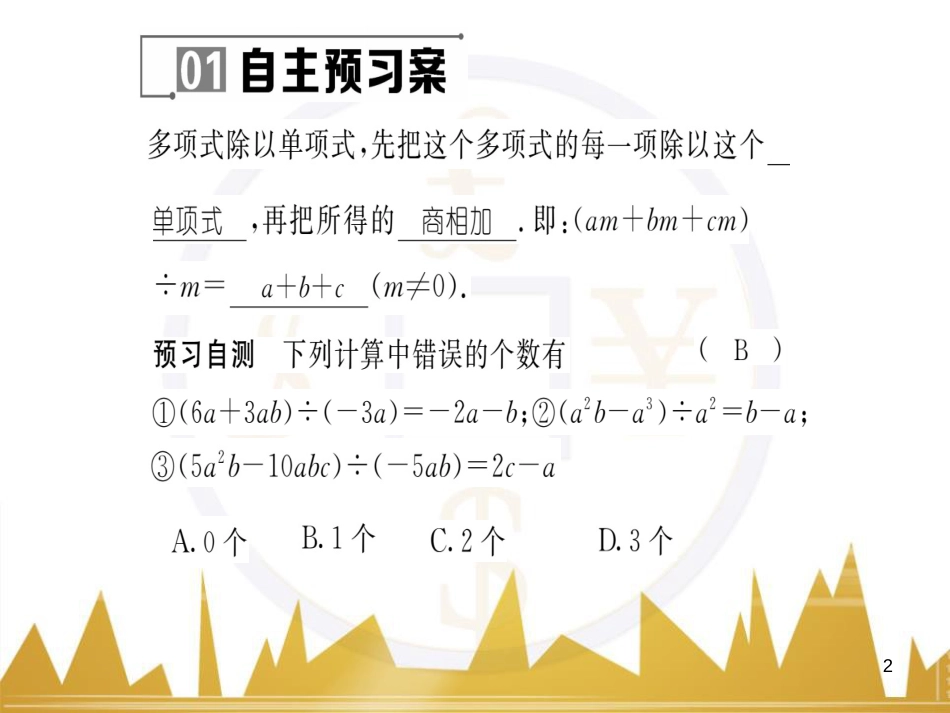 九年级英语上册 Module 11 Photos基础梳理课件 （新版）外研版 (467)_第2页
