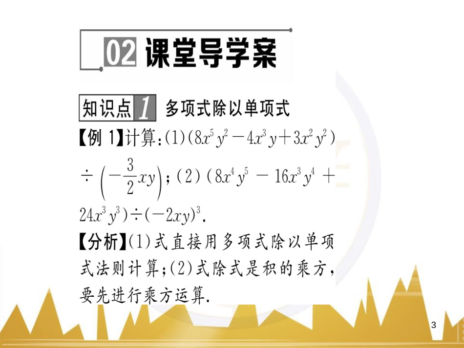 九年级英语上册 Module 11 Photos基础梳理课件 （新版）外研版 (467)_第3页
