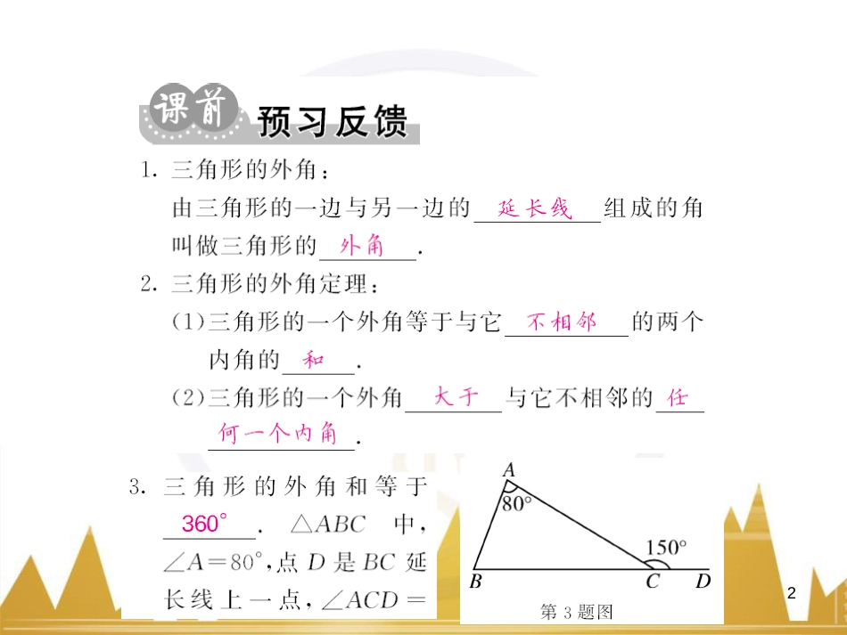 九年级英语上册 Module 11 Photos基础梳理课件 （新版）外研版 (495)_第2页