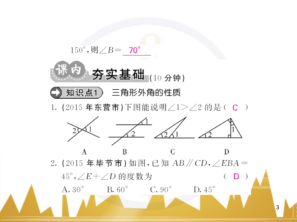 九年级英语上册 Module 11 Photos基础梳理课件 （新版）外研版 (495)_第3页