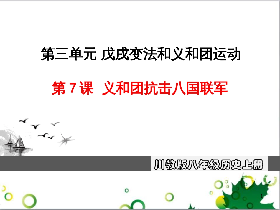 二年级数学上册 第2单元 100以内的加法和减法（退位减）课件 新人教版 (212)_第1页