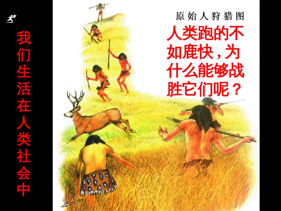 二年级数学上册 第2单元 100以内的加法和减法（退位减）课件 新人教版 (154)_第1页