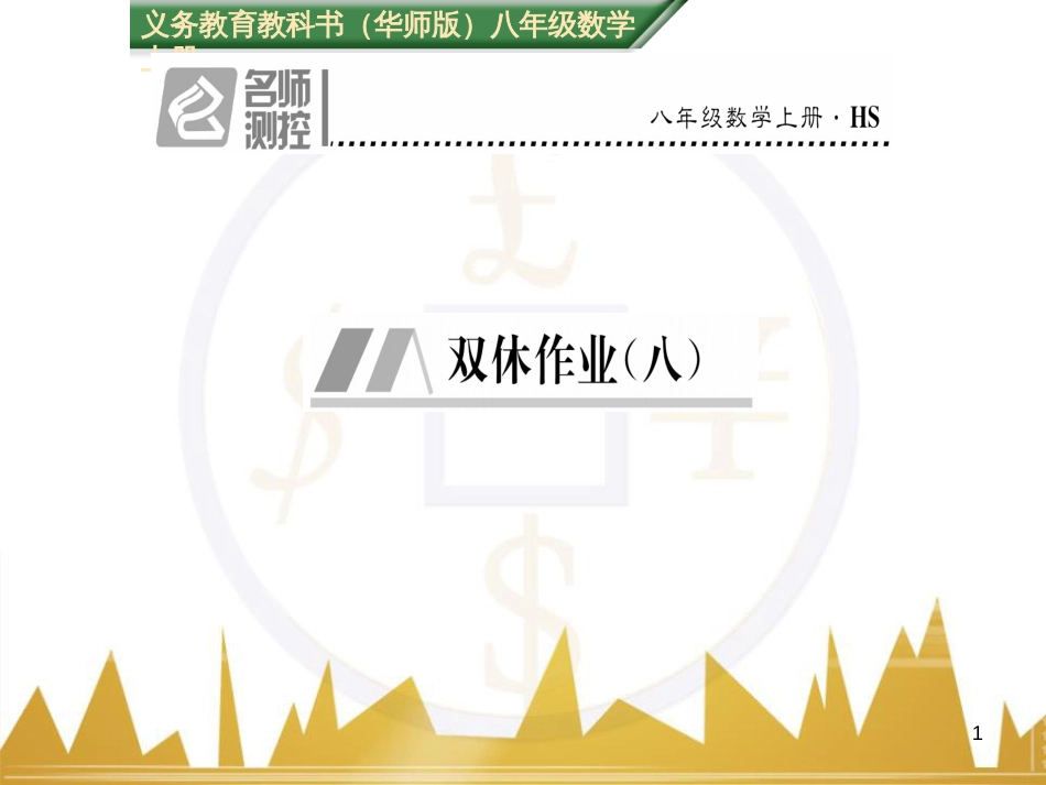 九年级英语上册 Module 11 Photos基础梳理课件 （新版）外研版 (662)_第1页