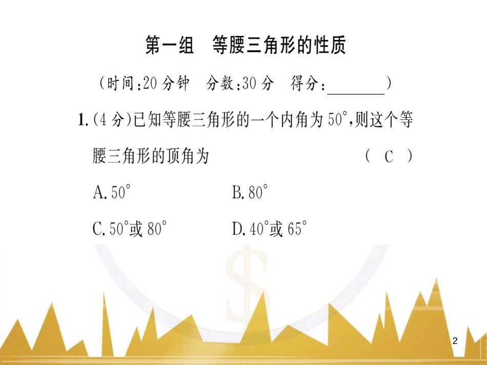 九年级英语上册 Module 11 Photos基础梳理课件 （新版）外研版 (662)_第2页