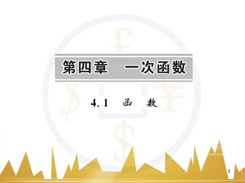 九年级英语上册 Module 11 Photos基础梳理课件 （新版）外研版 (250)_第1页