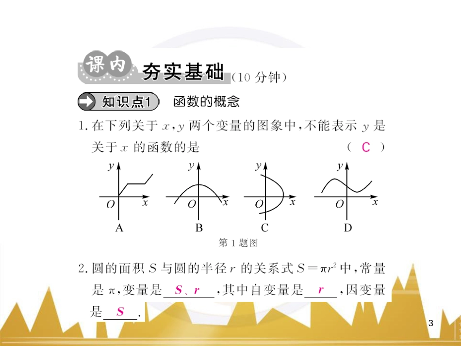 九年级英语上册 Module 11 Photos基础梳理课件 （新版）外研版 (250)_第3页