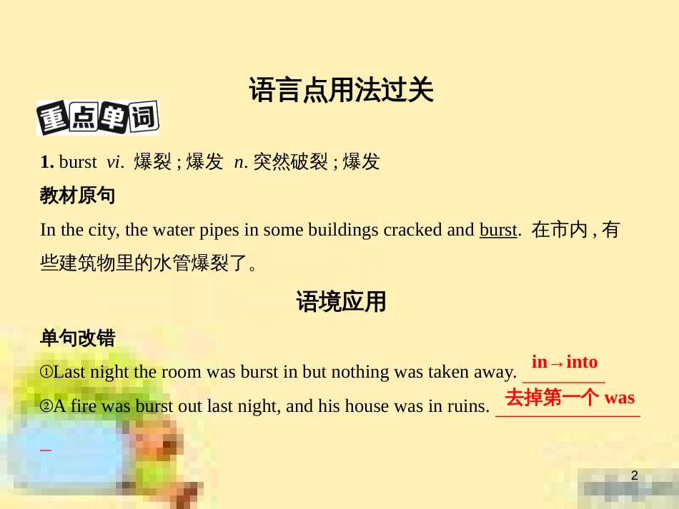 高中数学 第一章 解三角形章末复习提升课课件 新人教A版必修5 (866)_第2页
