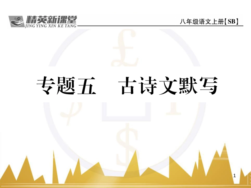 九年级英语上册 Module 11 Photos基础梳理课件 （新版）外研版 (1336)_第1页