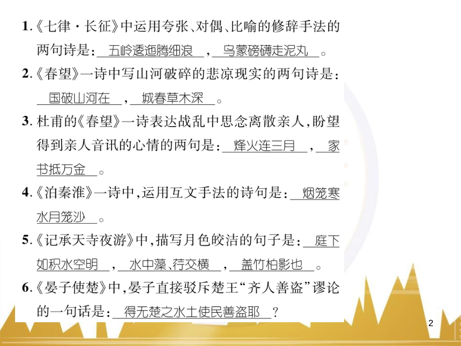 九年级英语上册 Module 11 Photos基础梳理课件 （新版）外研版 (1336)_第2页