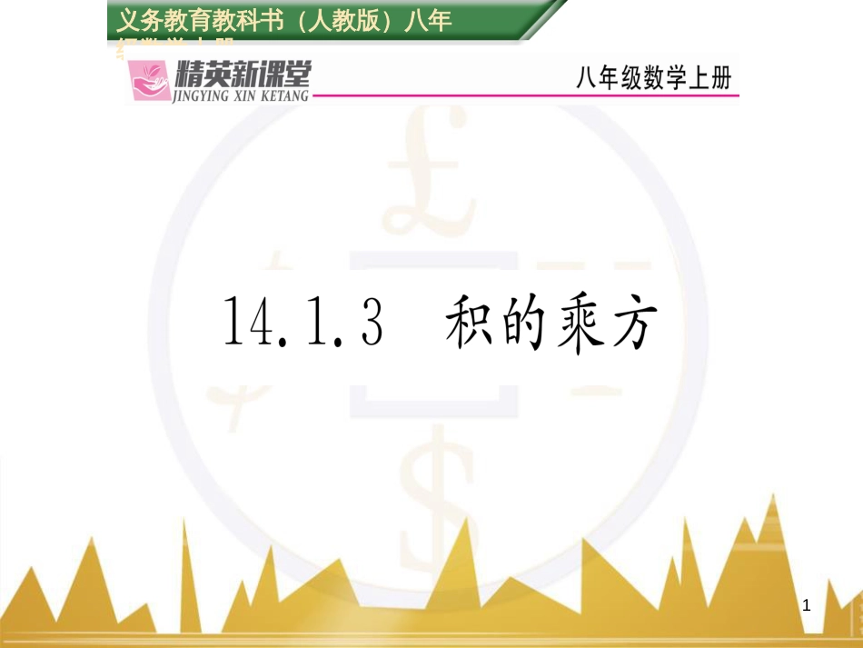 九年级英语上册 Module 11 Photos基础梳理课件 （新版）外研版 (551)_第1页