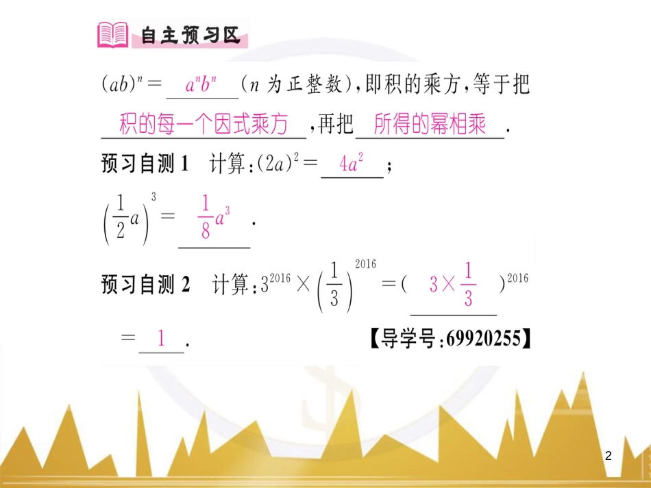 九年级英语上册 Module 11 Photos基础梳理课件 （新版）外研版 (551)_第2页