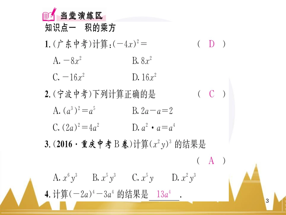 九年级英语上册 Module 11 Photos基础梳理课件 （新版）外研版 (551)_第3页