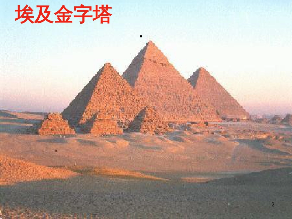 七年级生物上册 第二单元 第一章 第一二节综合课件 （新版）新人教版 (16)_第2页