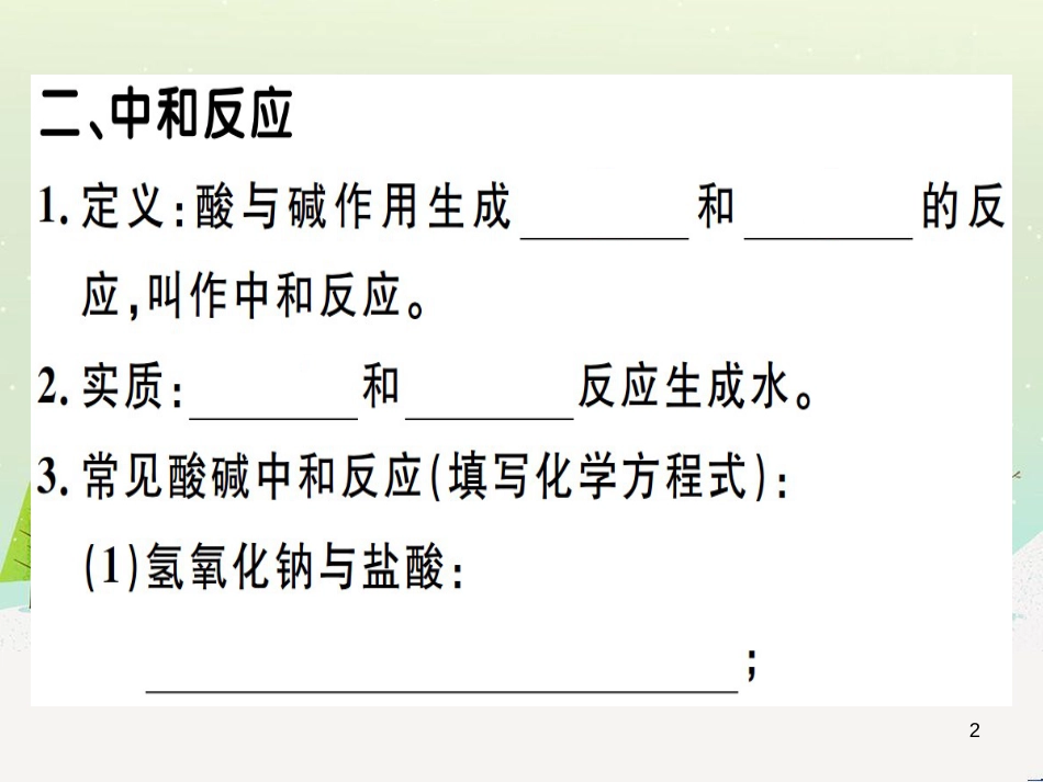 九年级化学下册 第八单元 金属和金属材料 第1课时 几种重要的金属习题课件 （新版）新人教版 (38)_第2页