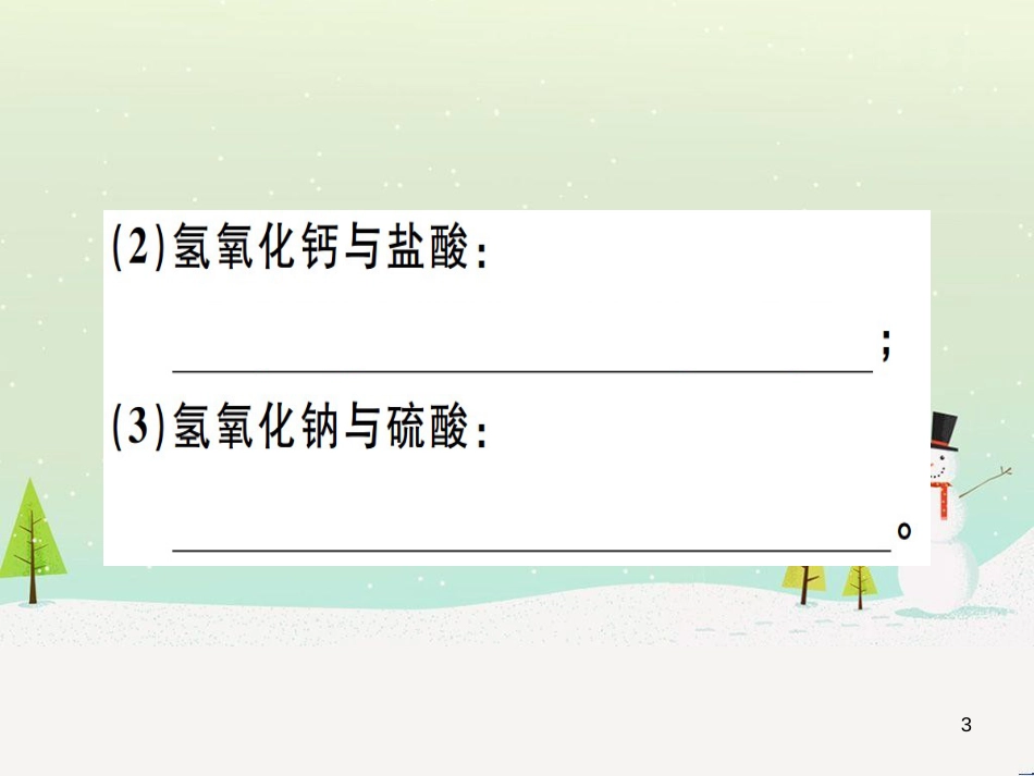 九年级化学下册 第八单元 金属和金属材料 第1课时 几种重要的金属习题课件 （新版）新人教版 (38)_第3页