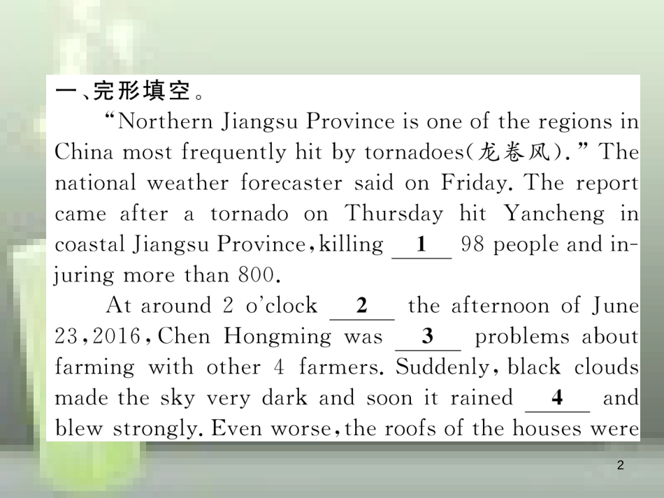 中考英语特训总复习 第一部分 教材知识梳理篇 第15课时 八下 Units 9-10优质课件_第2页