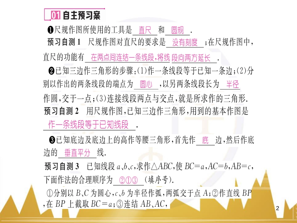 九年级英语上册 Module 11 Photos基础梳理课件 （新版）外研版 (203)_第2页