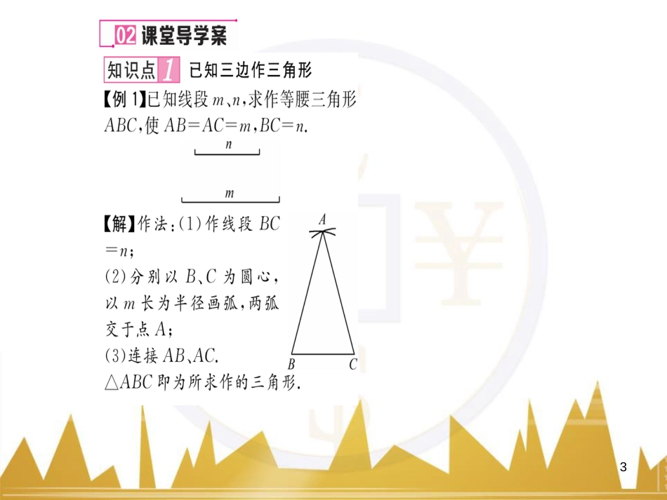 九年级英语上册 Module 11 Photos基础梳理课件 （新版）外研版 (203)_第3页