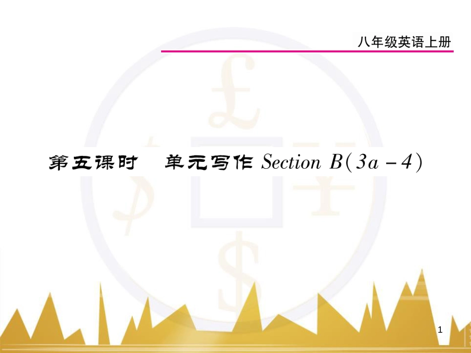 九年级英语上册 Module 11 Photos基础梳理课件 （新版）外研版 (841)_第1页
