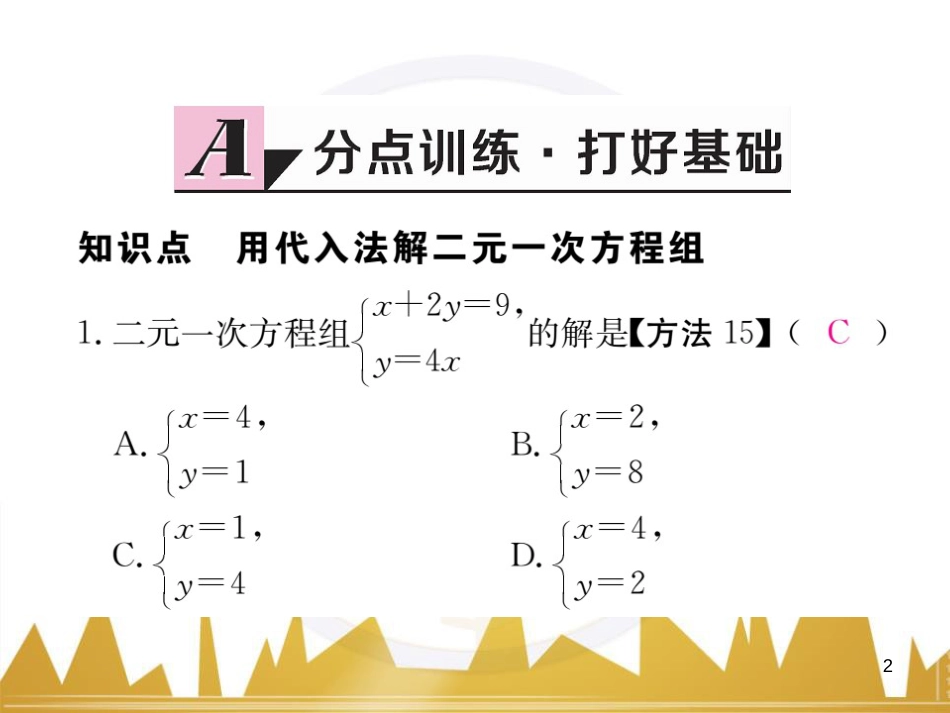 九年级英语上册 Module 11 Photos基础梳理课件 （新版）外研版 (303)_第2页