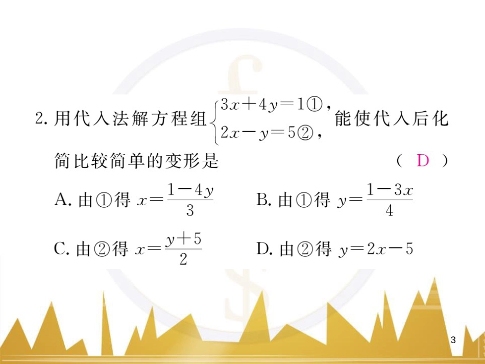 九年级英语上册 Module 11 Photos基础梳理课件 （新版）外研版 (303)_第3页