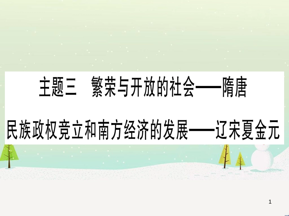 中考化学总复习 第1部分 教材系统复习 九上 第1单元 走进化学世界 第1课时 物质的变化和性质（精讲）课件 (54)_第1页