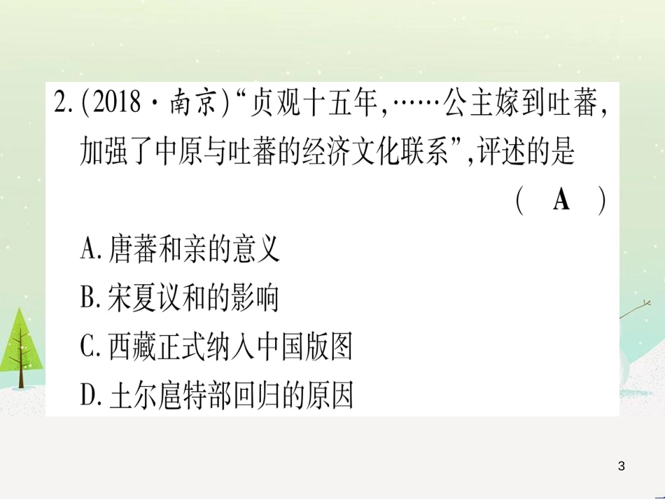 中考化学总复习 第1部分 教材系统复习 九上 第1单元 走进化学世界 第1课时 物质的变化和性质（精讲）课件 (54)_第3页