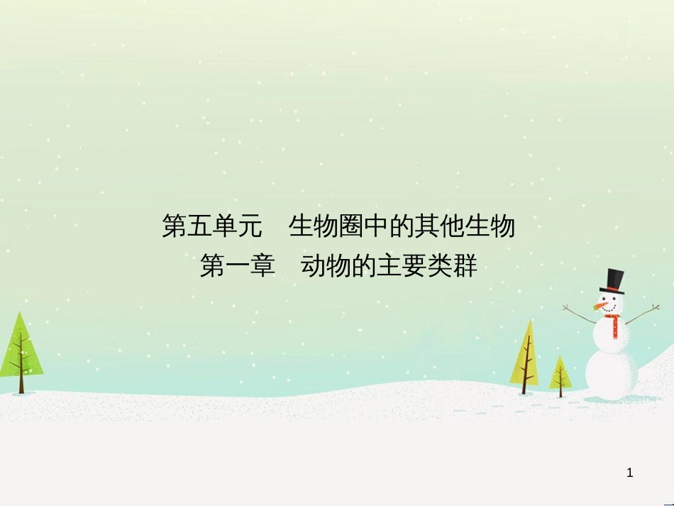 九年级数学下册 第1章 直角三角形的边角关系 1 (2)_第1页