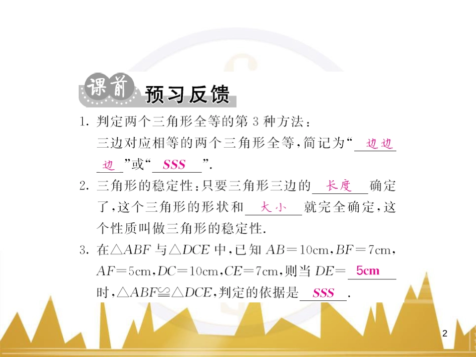 九年级英语上册 Module 11 Photos基础梳理课件 （新版）外研版 (576)_第2页