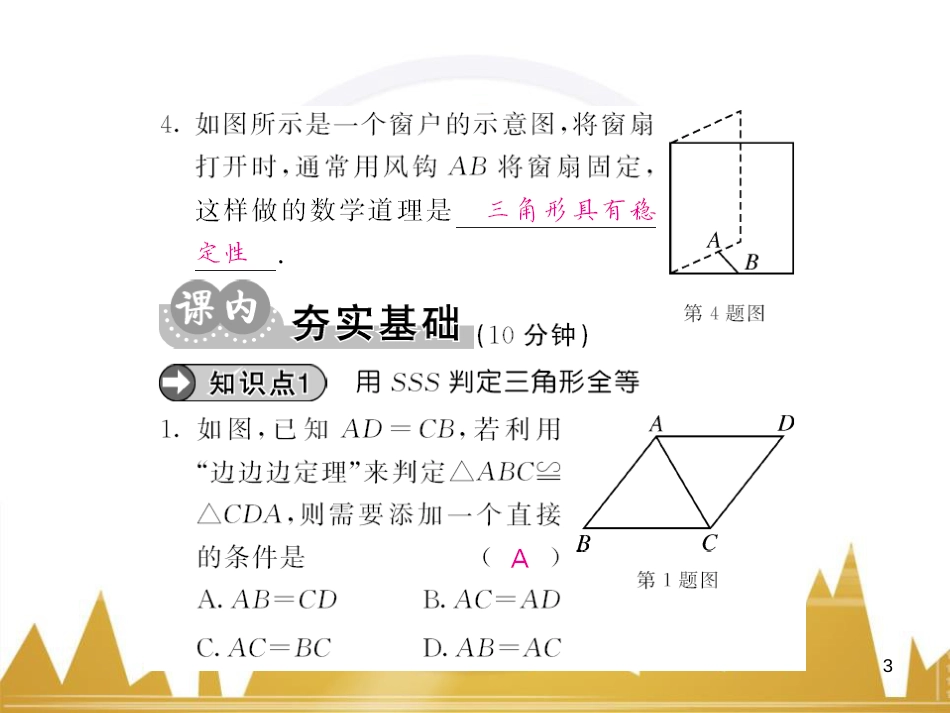 九年级英语上册 Module 11 Photos基础梳理课件 （新版）外研版 (576)_第3页
