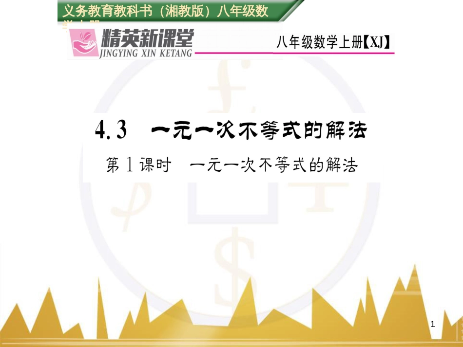 九年级英语上册 Module 11 Photos基础梳理课件 （新版）外研版 (267)_第1页