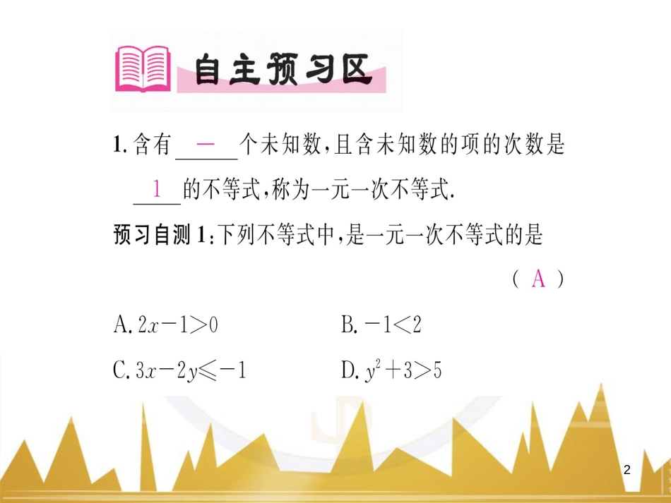 九年级英语上册 Module 11 Photos基础梳理课件 （新版）外研版 (267)_第2页