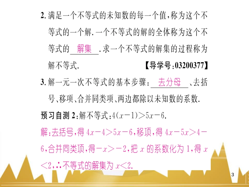 九年级英语上册 Module 11 Photos基础梳理课件 （新版）外研版 (267)_第3页