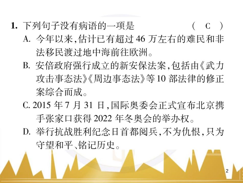 九年级英语上册 Module 11 Photos基础梳理课件 （新版）外研版 (1328)_第2页