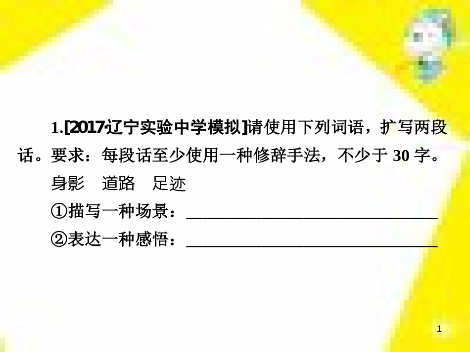 高考政治一轮总复习 第三部分 文化生活 第4单元 发展中国特色社会主义文化 第九课 建设社会主义文化强国限时规范特训课件 (1261)_第1页