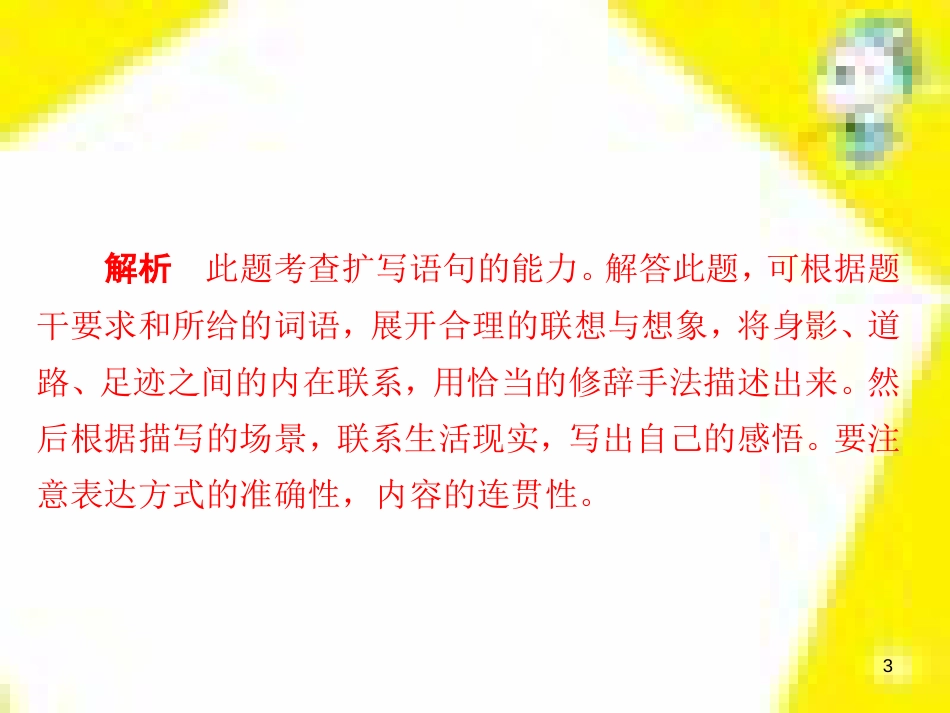 高考政治一轮总复习 第三部分 文化生活 第4单元 发展中国特色社会主义文化 第九课 建设社会主义文化强国限时规范特训课件 (1261)_第3页