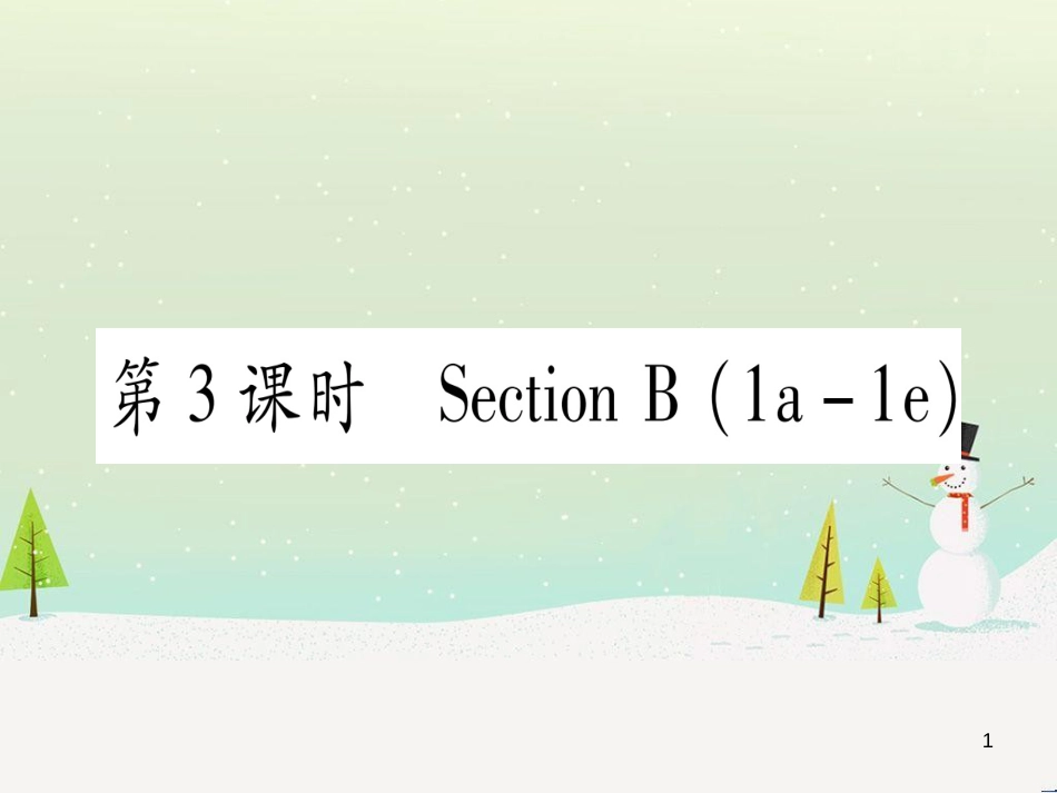 九年级数学下册 第1章 直角三角形的边角关系 1 (52)_第1页