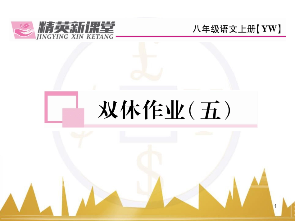 九年级英语上册 Module 11 Photos基础梳理课件 （新版）外研版 (1269)_第1页