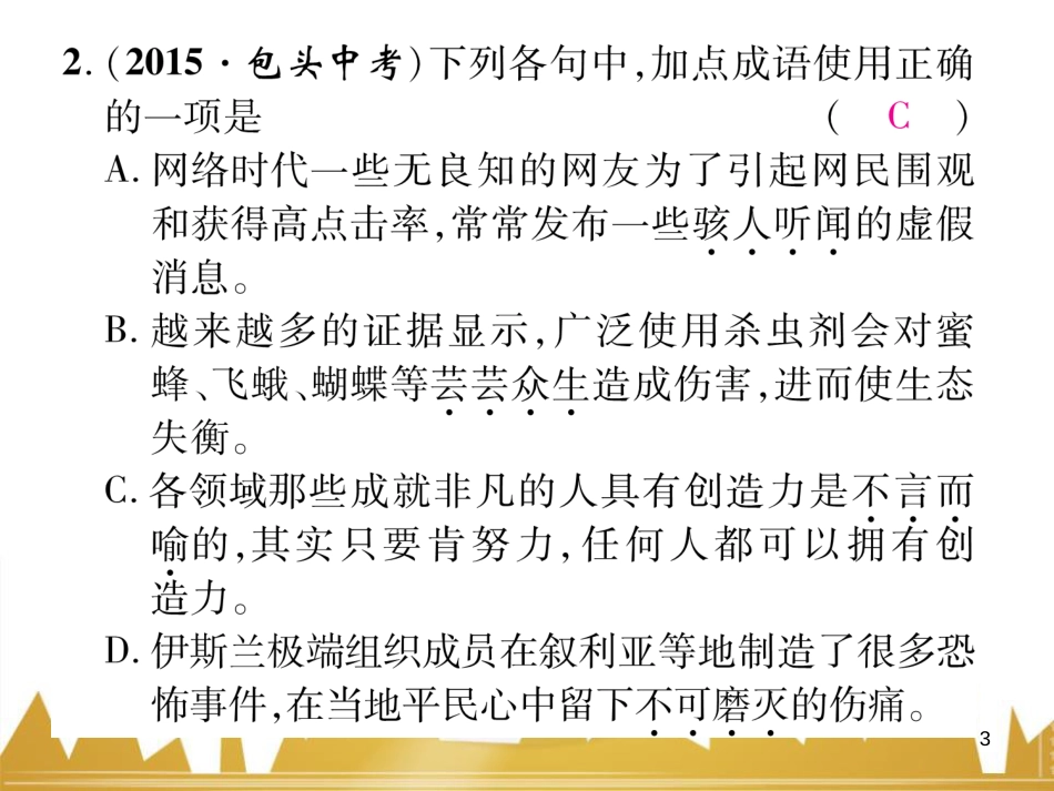 九年级英语上册 Module 11 Photos基础梳理课件 （新版）外研版 (1269)_第3页