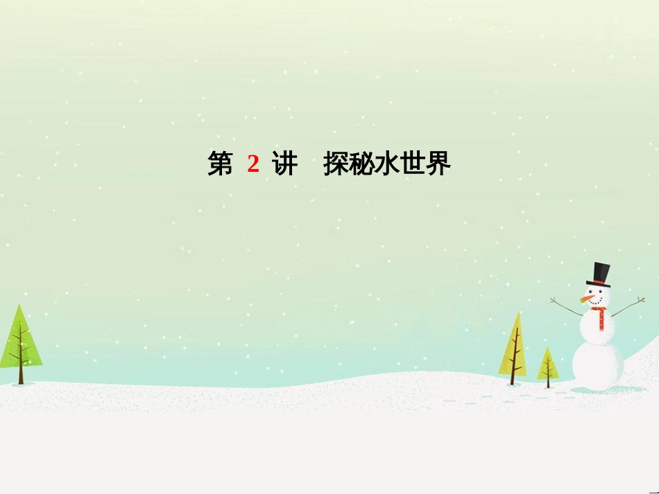中考化学总复习 第二部分 专题复习 高分保障 专题1 曲线、表格、流程图题课件 (17)_第2页