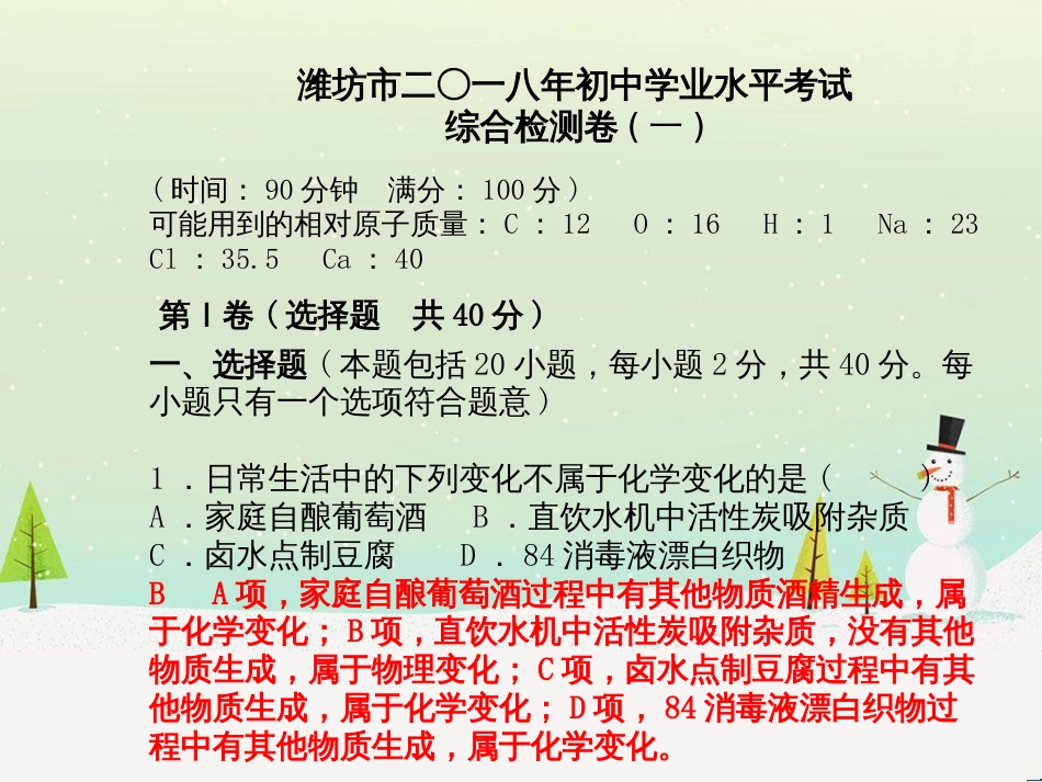 中考化学总复习 第八单元 金属和金属材料 第1课时 金属材料 金属资源的利用和保护课件 新人教版 (27)_第3页