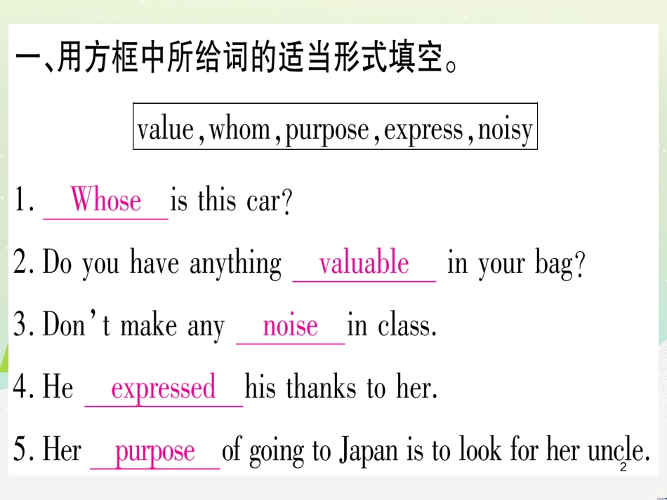 九年级数学下册 第1章 直角三角形的边角关系 1 (17)_第2页